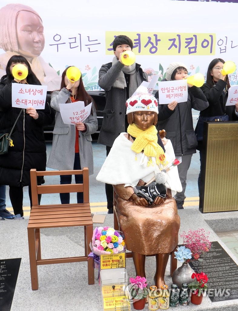 '우리가 소녀상 지키겠다'