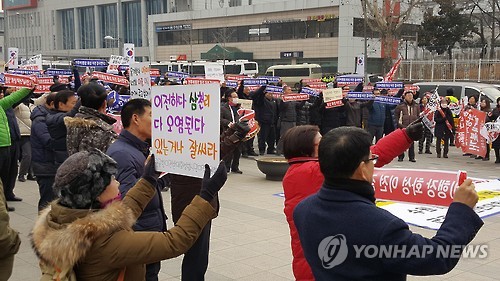 "군공항 화성이전 반대" 국방부 앞 상경시위