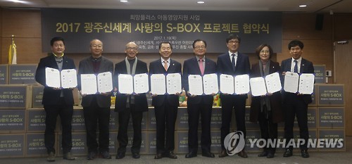 광주신세계. 사회봉사 활동