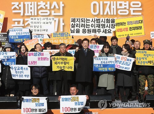 이재명 성남시장 대선 출마선언