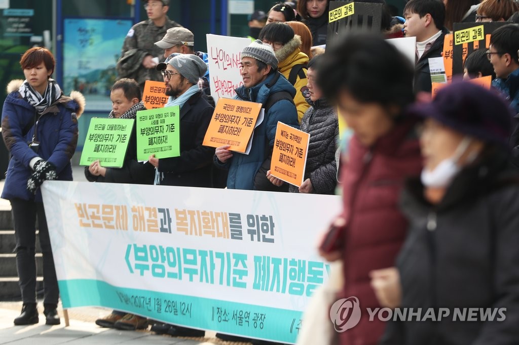 지난 1월 서울역에서 열린 부양의무자 기준 폐지 촉구 기자회견