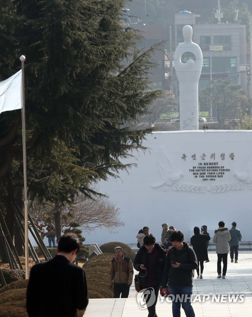 부산유엔기념공원 포켓몬 북적