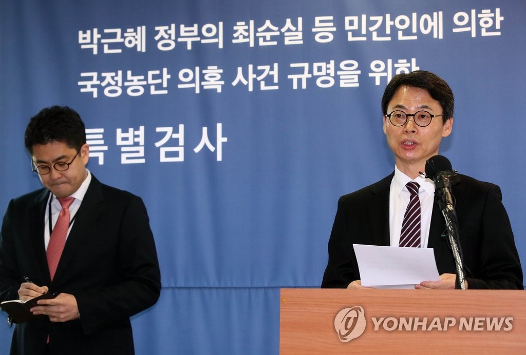 이규철 특검보 브리핑