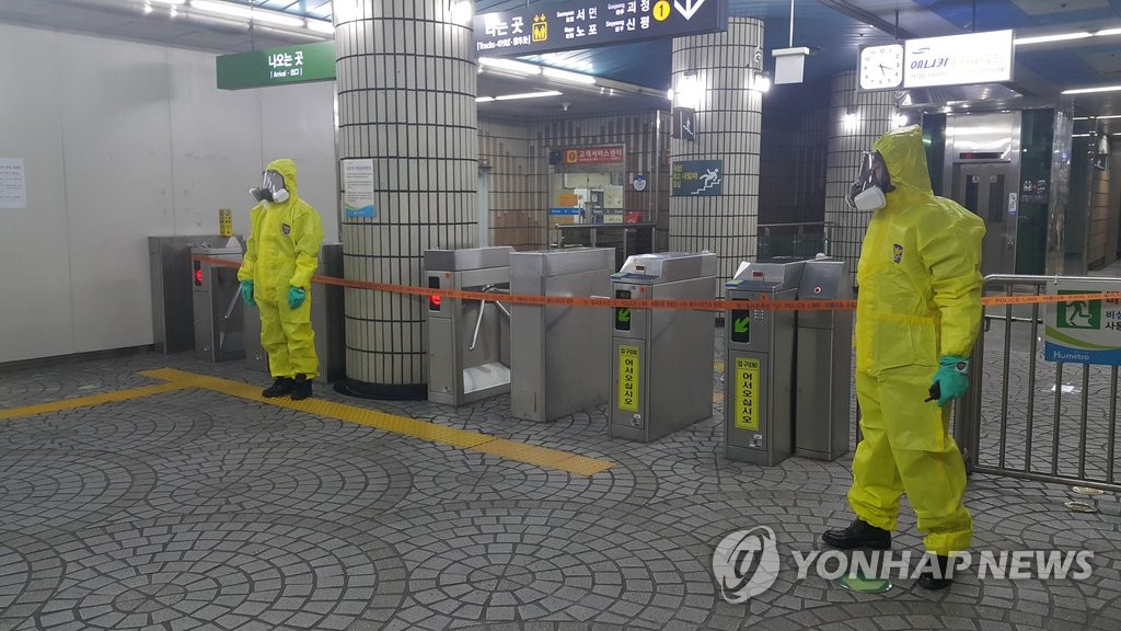 백색 가루 발견 부산 도시철도 대합실 일부 통제