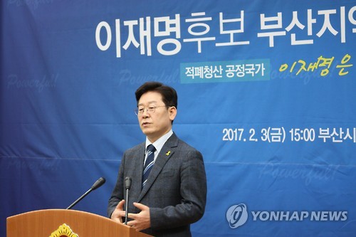 부산 찾은 이재명 성남시장