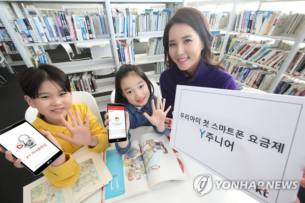 KT, 우리 아이 첫 스마트폰 요금제 'Y주니어' 출시