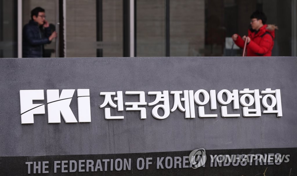 위기의 전경련