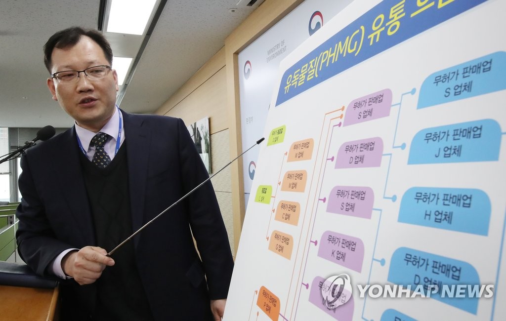 환경부, 'PHMG' 불법 유통업체 적발