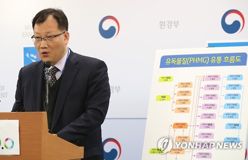 'PHMG' 불법 유통업체 적발