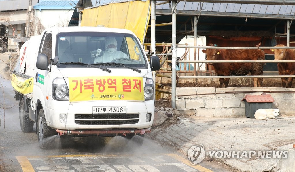 '구제역을 저지하라!'