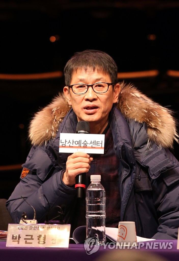 박근형 연출가
