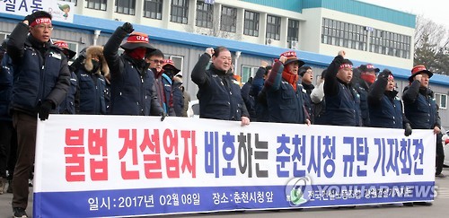 강원 건설노조 '춘천시청 규탄 기자회견'
