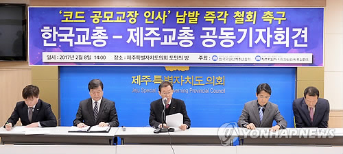 "공모교장 코드 인사 남발 중단하라"