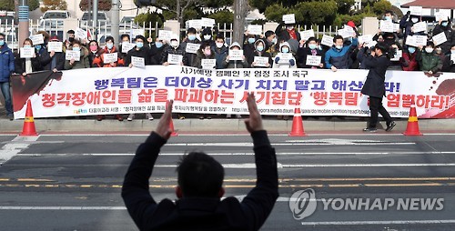 거리에 나온 농아인