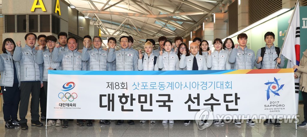삿포로 향해 출국