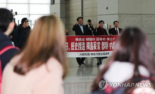 구호 외치는 독도수호전국연대 관계자들