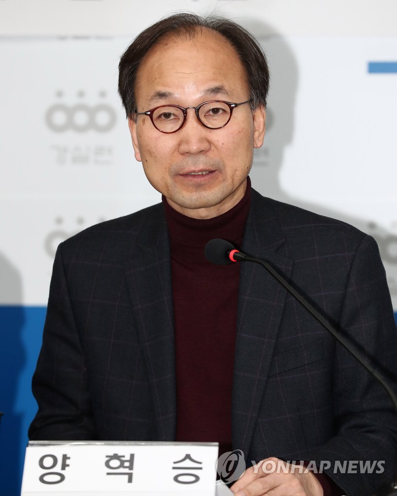 전경련 해산 촉구