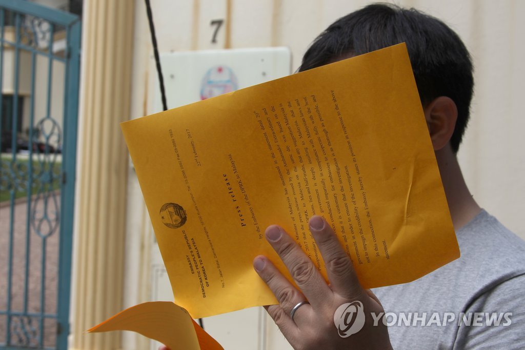 북한 반박자료 보는 취재진