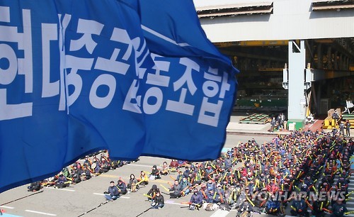 현대중 노조, 파업 집회 개최
