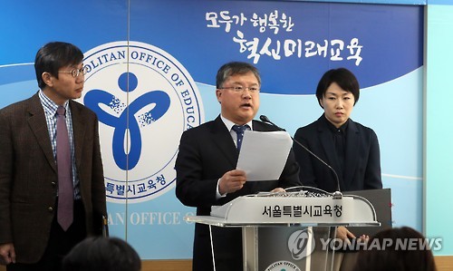 학교 성범죄 긴급 실태조사 결과 발표