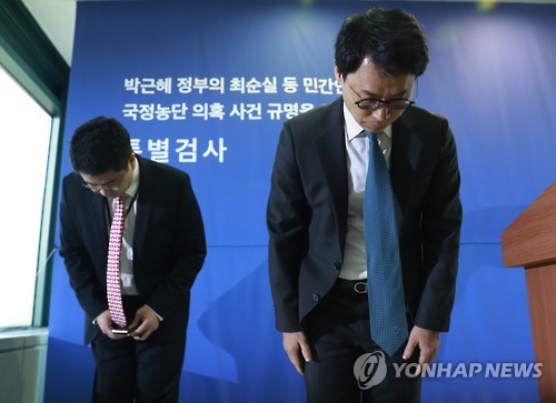 수사 기간 종료 하루 앞둔 특검