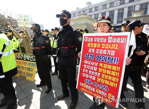 '최종변론' 헌재 앞 탄핵찬반