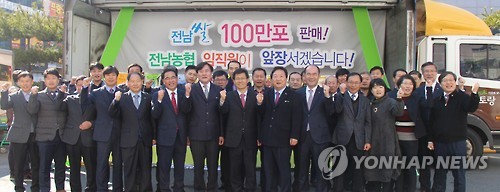 전남쌀 판매 결의대회