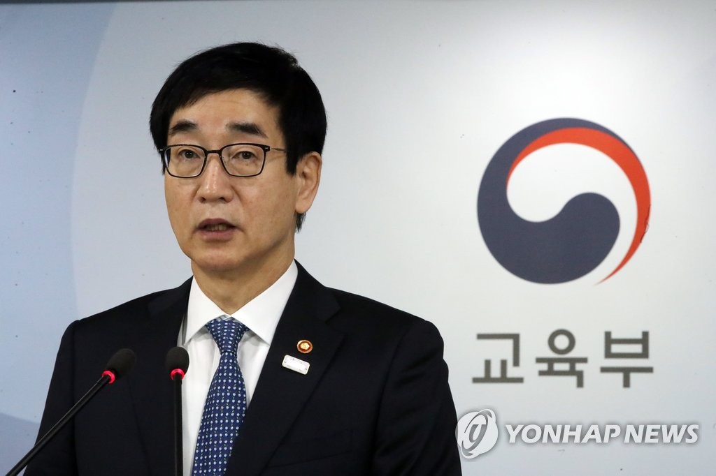 '교육격차 해소 대책' 발표하는 이준식 부총리