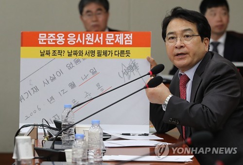 문제 제기하는 심재철 의원