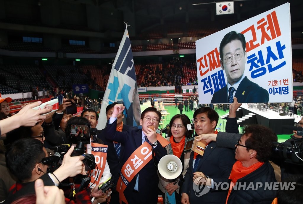 이재명, 값진 2위