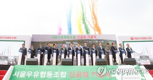서울우유협동조합 양주 통합 신공장 기공식