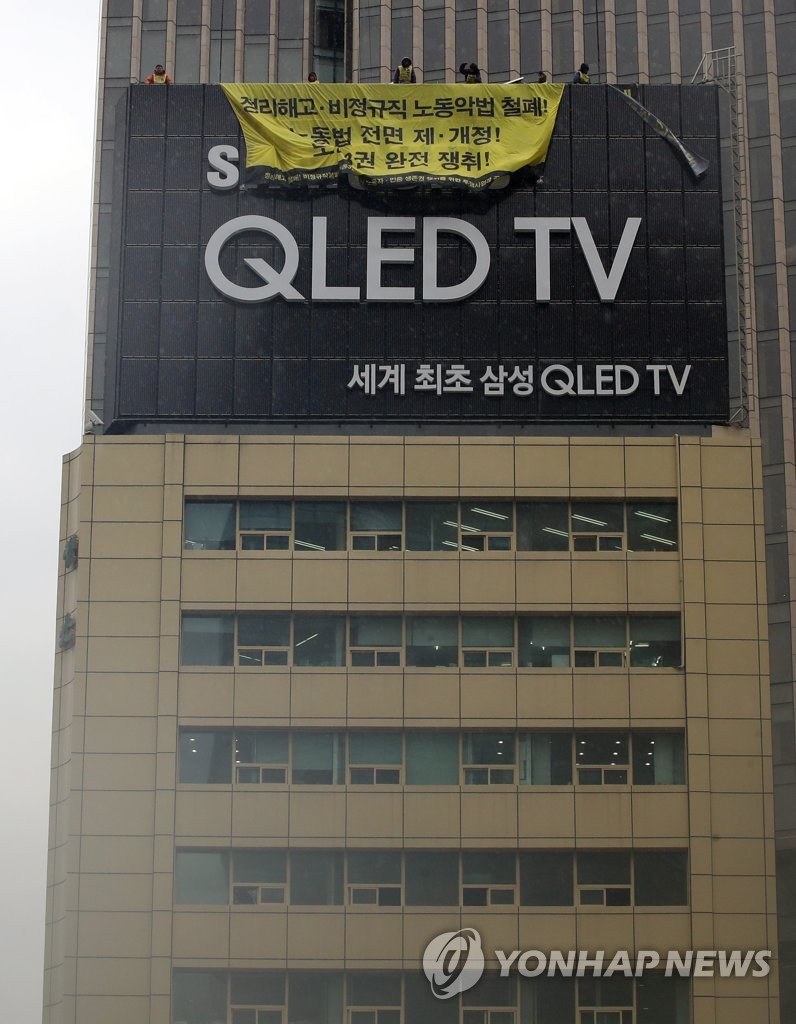 광화문 광고탑 위 고공 농성