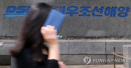 국민연금 투자위, 대우조선 채무재조정안 수용키로