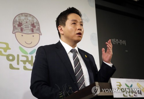 군인권센터, 동성애자 군인 색출 및 처벌 관련 기자회견