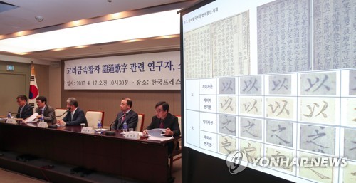 증도가자 보물지정 신청 부결 관련 반박기자회견