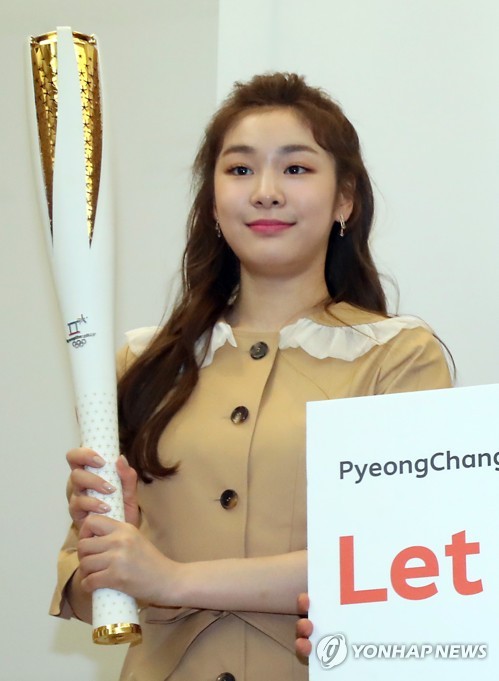 평창 동계올림픽 성화와 '피겨퀸' 김연아