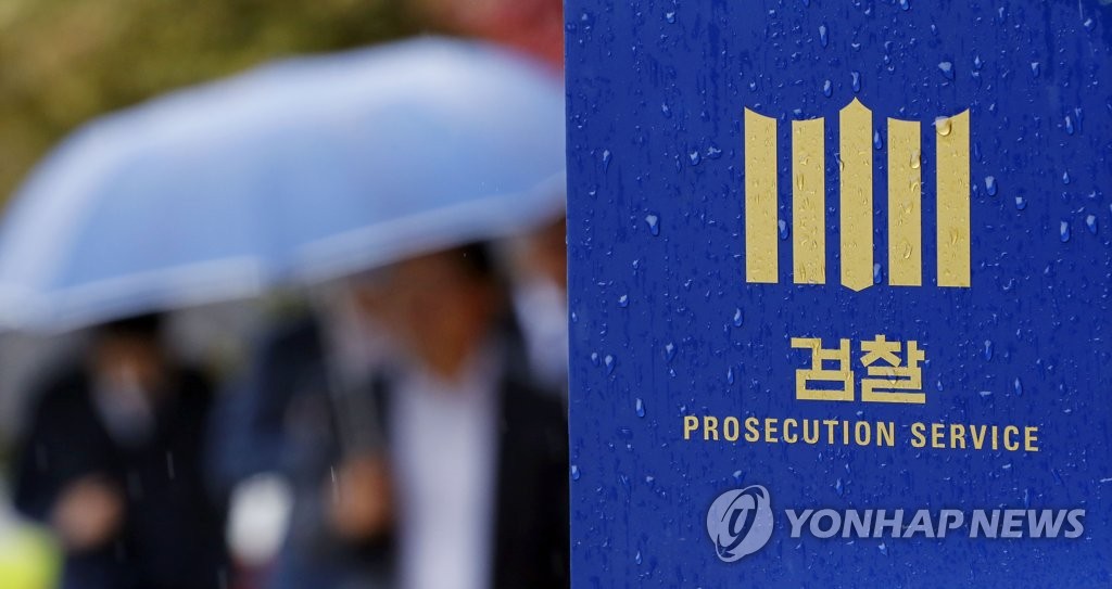 박 전 대통령 뇌물죄 기소 앞둔 검찰
