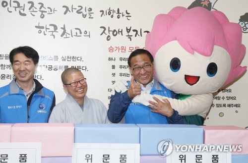 홍윤식 장관, 장애인거주시설 봉사 위문