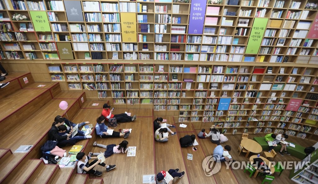 서울도서관