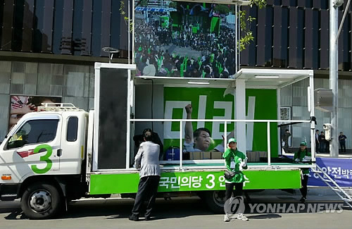 국민의당 유세차