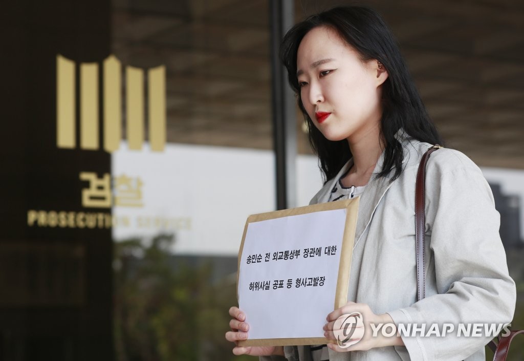 2017년 4월 24일 오전 법무법인 '동안'의 직원이 송민순 전 외교통상부 장관에 대한 고발장을 들고 서울중앙지검으로 향하고 있다.