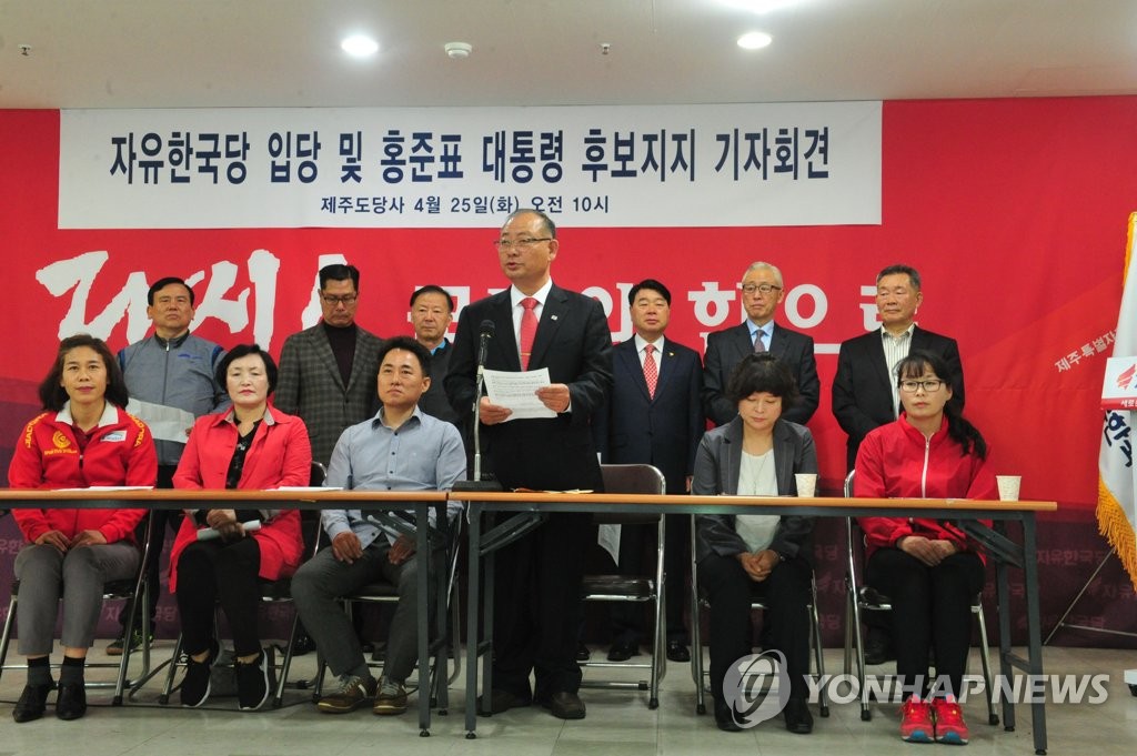 홍준표 후보 지지 선언하는 제주 태극기집회 단체