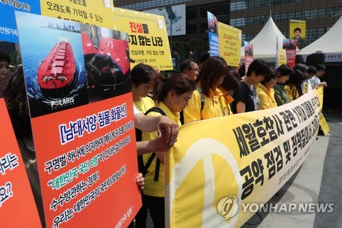'스텔라데이지호 잊지 말아 주세요'