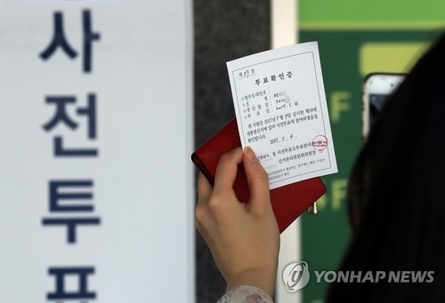 투표확인증