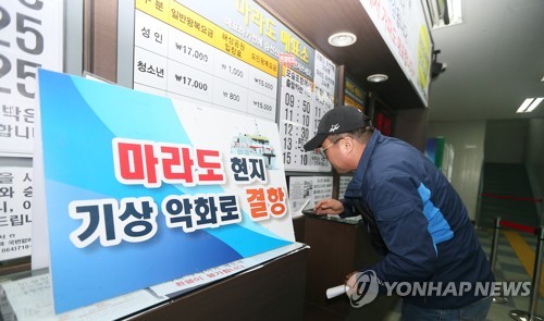 민주주의로 가는 바닷길 결항