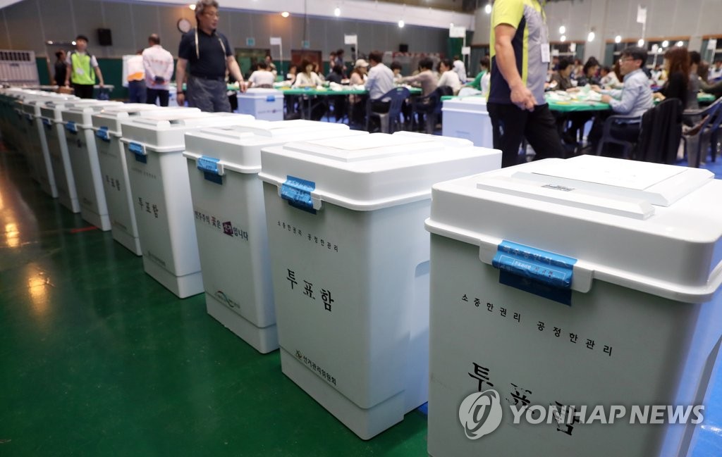줄 선 투표함