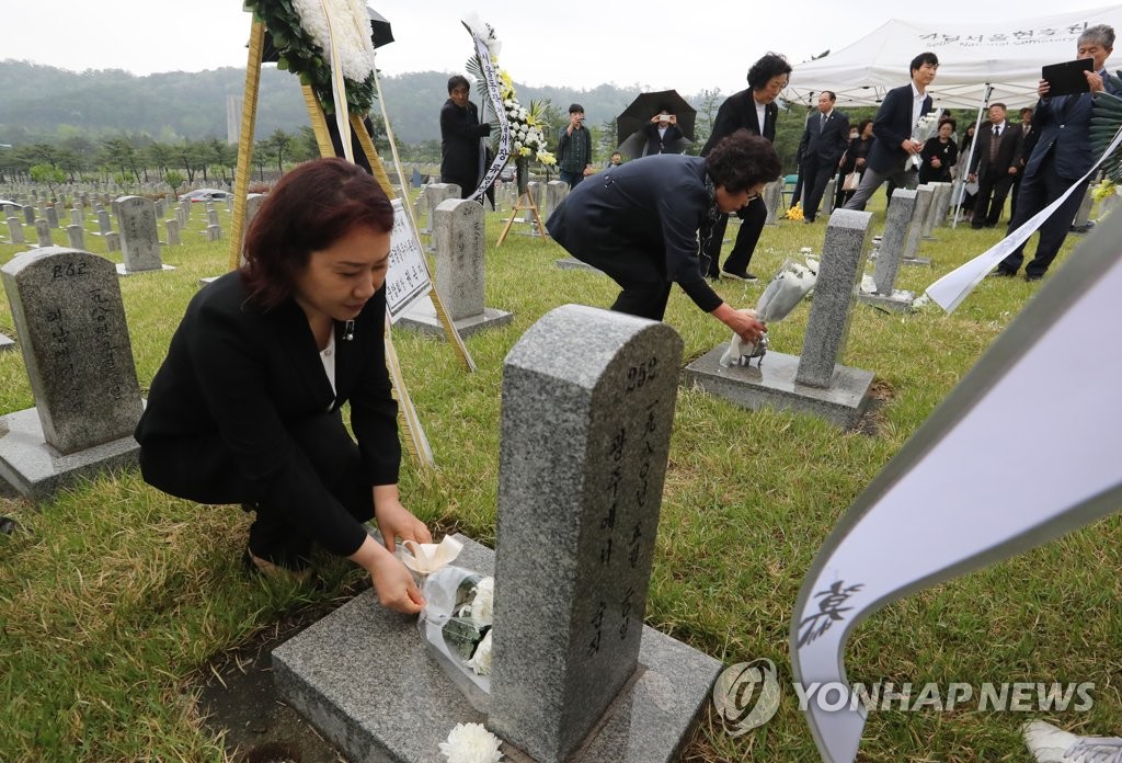 5.18 순직 경찰관 추모식