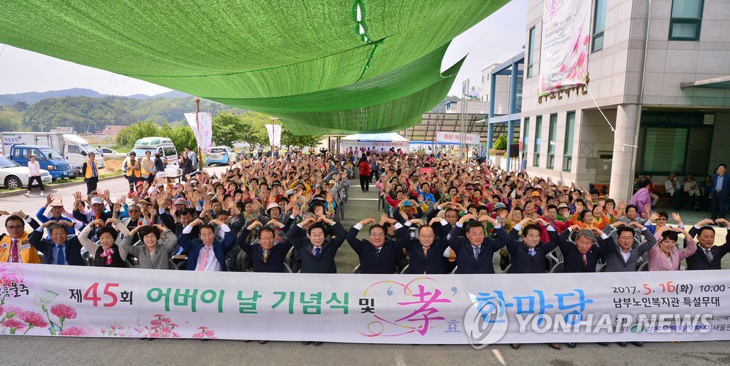 새울원전, 어르신 초청 '효 한마당'