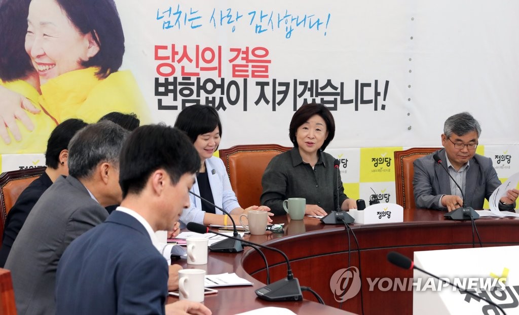 정의당 상무위원회 주재하는 심상정 대표