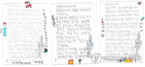 소방관 아저씨들에게 편지 쓴 초등생들